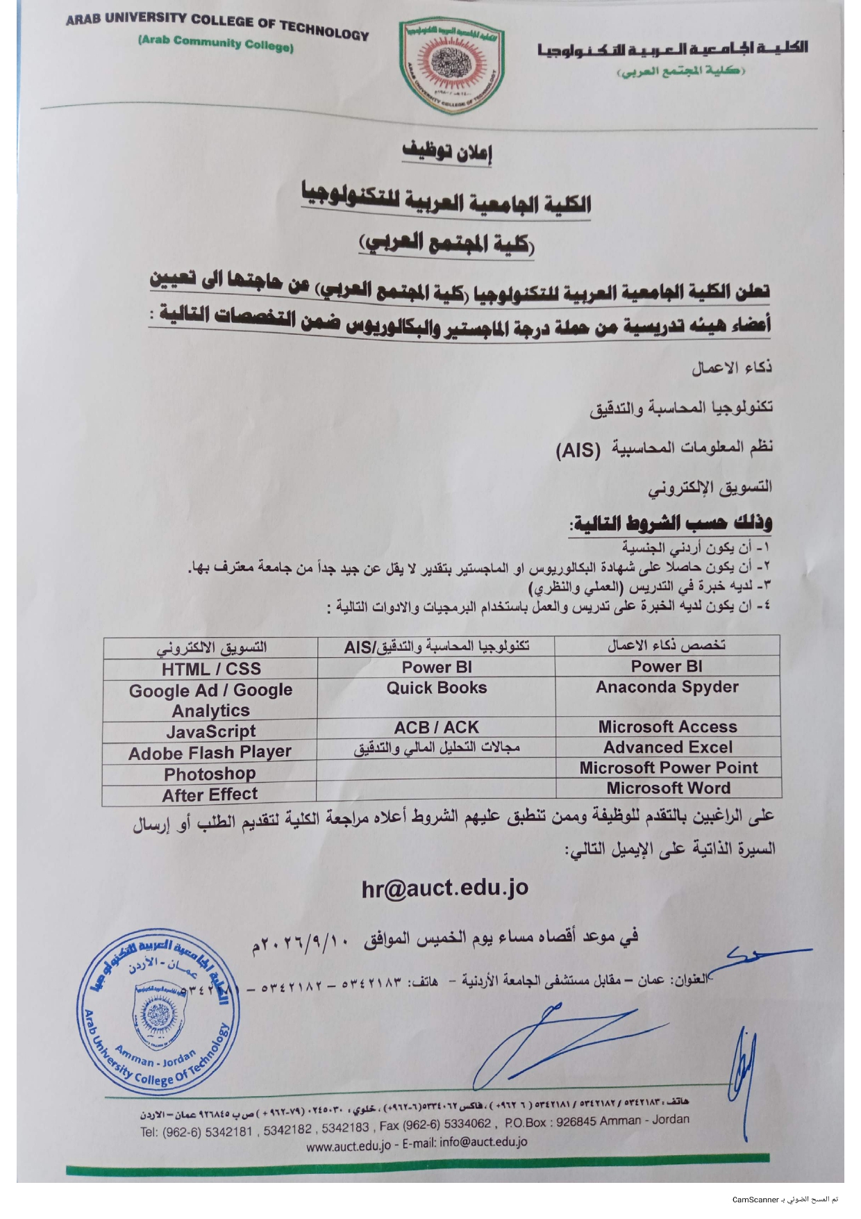 اعلان توظيف