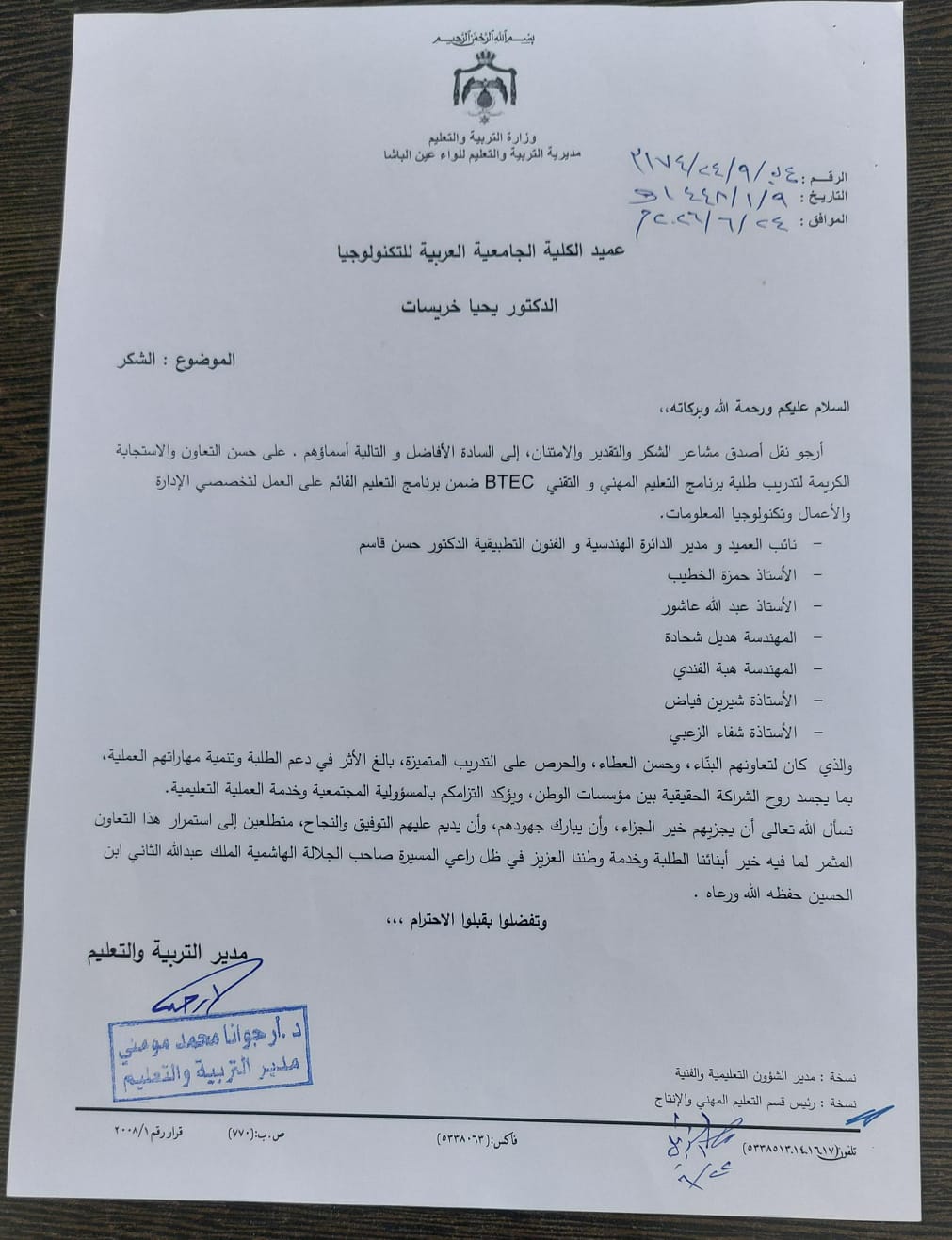 نجاح جديد يُضاف إلى سجل إنجازات كليتنا العريقة. مبارك لنا جميعاً هذا الإنجاز، وإلى المزيد من التميز والعطاء. 🌹👏